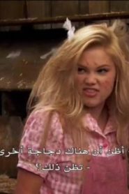 مسلسل أركلها الحلقة 2