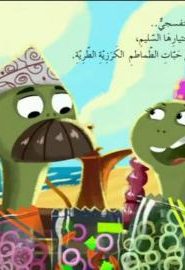 افتح يا سمسم الموسم 2 الحلقة 25