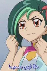 Yu-Gi-Oh! ZeXal الموسم الثاني الحلقة 27