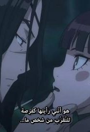 انمي راديان الموسم 2 الحلقة 12