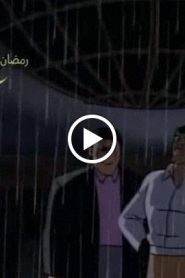 مسلسل باتمان BATMAN كرتون نتورك مدبلج الحلقة 30