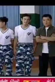 Blazing Teens بليزين تينز الحلقة 16