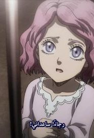 انمي البرسيم الأسود الحلقة 66