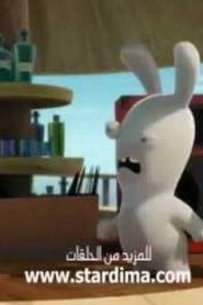 Rabbids Invasion الأرانب المشاكسة – غزو الأرانب مدبلج الحلقة 10 – a