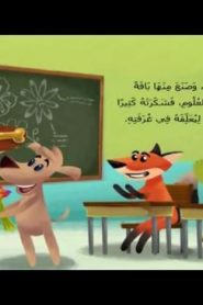 افتح ياسمسس الموسم الثاني سبيستون الحلقة 17 – طبيعة