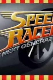 Speed Racer Next Generation S2 متسابقو السيارات الجيل القادم مدبلج الحلقة 13