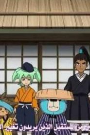 Inazuma Eleven Go Chrono Stone أبطال الكرة الجزء الثالث مترجم الحلقة 15