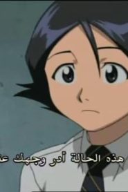انمي بليتش الحلقة 18