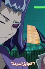 Yu-Gi-Oh! ZeXal الحلقة 21