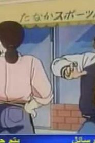 انا وأخواتي مدبلج الحلقة 13