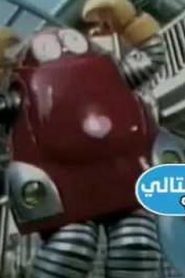 مسلسل robocon روبوكون مدبلج الحلقة 1