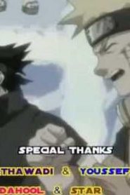 naruto ناروتو الجزء الأول مدبلج الحلقة 16