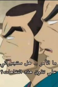 جينتاما الحلقة 42