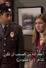 مسلسل قواعد الغالبية – Majority Rules الحلقة 10