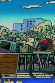 كورو القط الأسود مدبلج الحلقة 64