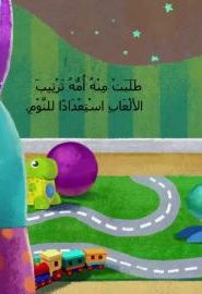 افتح يا سمسم الموسم 3 الحلقة 33