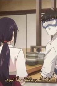 003 | Amaama to Inazuma
