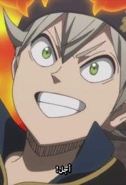 انمي البرسيم الأسود الحلقة 87