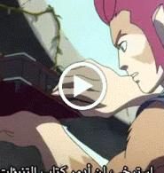 Thundercats قطط الرعد الجزء الثاني الحلقة 7