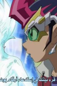Yu-Gi-Oh! ZeXal الحلقة 22
