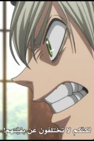 الحلقة 20﻿ | Black Clover – البرسيم الأسود