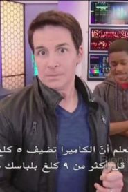 مسلسل جرذان المختبر الحلقة 6