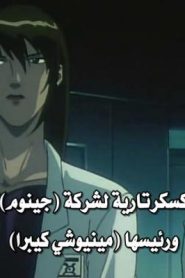 AD Police – To Protect and Serve الحلقة 12 الاخيرة