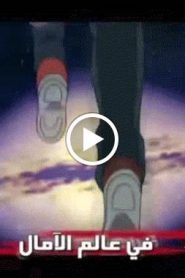 بي بليد المعركة الحديدية Beyblade الموسم الرابع الحلقة 49