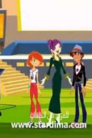 Groove High ثانوية الفنون مدبلج الحلقة 8