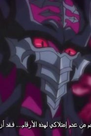 Yu-Gi-Oh! ZeXal الموسم الثاني الحلقة 57