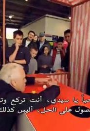 برنامج تريكي تي في – Tricky TV الحلقة 17