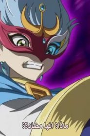 Yu-Gi-Oh! ZeXal الحلقة 18