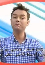 برنامج تريكي تي في – Tricky TV الحلقة 27