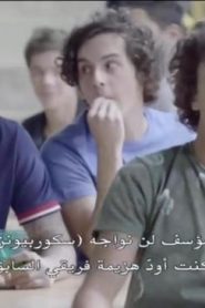 مسلسل ديزني 11 الحلقة 8