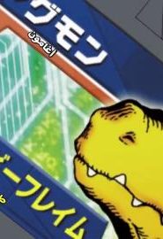 أبطال الديجيتال الموسم 6 الحلقة 13