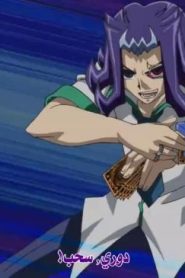 Yu-Gi-Oh! ZeXal الحلقة 30