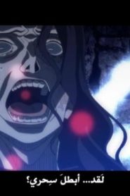 الحلقة 29﻿ | Black Clover – البرسيم الأسود