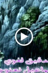 حكايات و عبر الحلقة 16