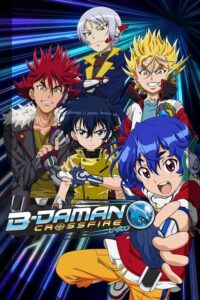 انمي بيدا مان كروس فاير B-Daman Crossfire مدبلج