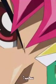 Yu-Gi-Oh! ZeXal الحلقة 15