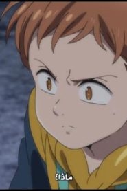 الحلقة 17 | Nanatsu no Taizai – Imashime no Fukkatsu