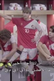 مسلسل ديزني 11 الحلقة 9