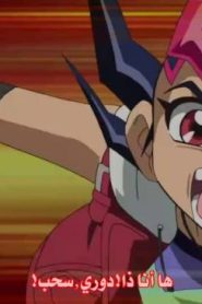 Yu-Gi-Oh! ZeXal الحلقة 23