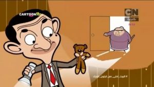 كرتون مستر بين  مدبلج