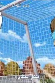 Inazuma Eleven Go Chrono Stone أبطال الكرة الجزء الثالث مترجم الحلقة 28 – 29