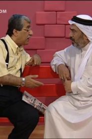 مدينة المعلومات الحلقة 11