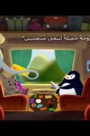 افتح ياسمسس الموسم الثاني سبيستون الحلقة 14 – تطوير