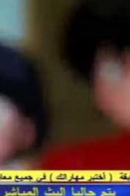 مسلسل ينبوع الأحلام Ranma ½ مدبلج الحلقة 145