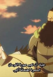 انمي راديان الموسم 2 الحلقة 10
