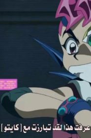 Yu-Gi-Oh! ZeXal الحلقة 26